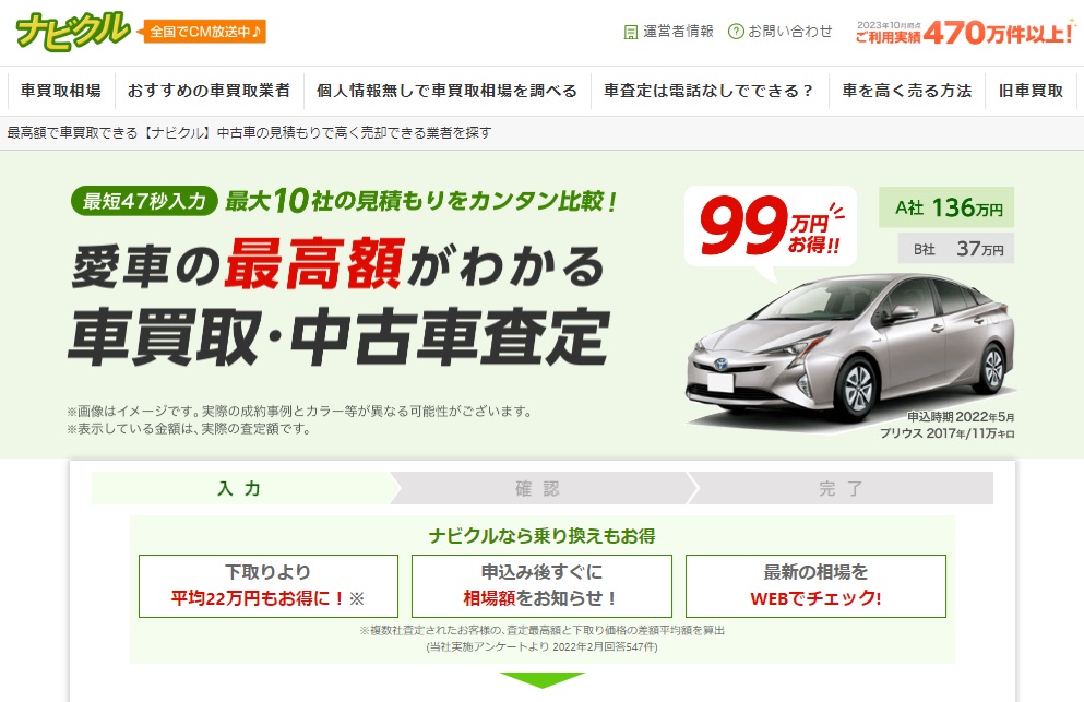 車買取